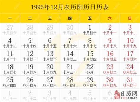 1995年11月23日|11月23日の過去ニュース｜日めくりカレンダ